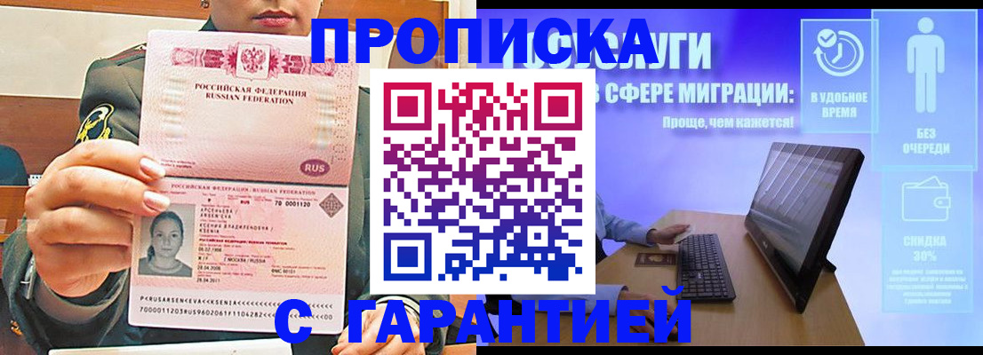 временная регистрация в Нытве