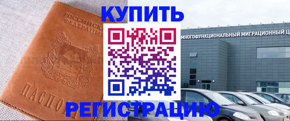 прописка законно в Нытве