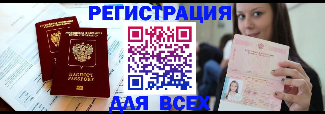 временная регистрация надежно в Нытве