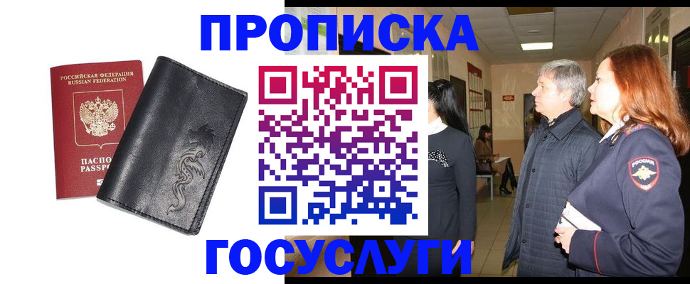 временная регистрация собственник в Нытве