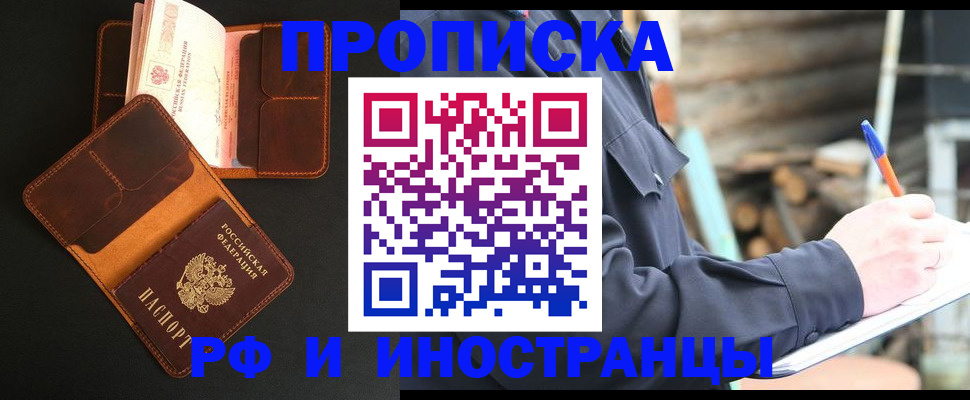 прописка 2025 в Нытве