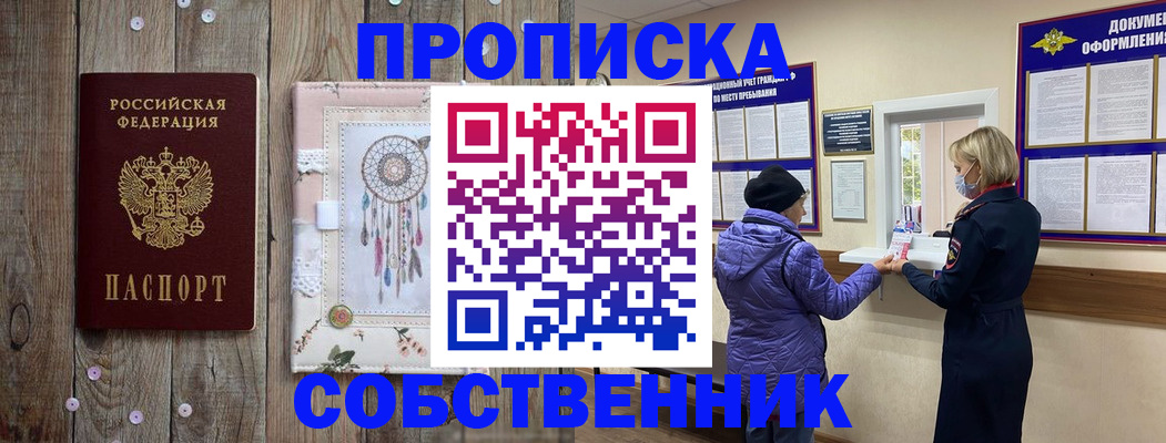 временная регистрация в Нытве