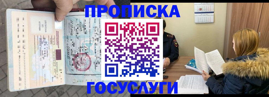 временная регистрация для всех в Нытве